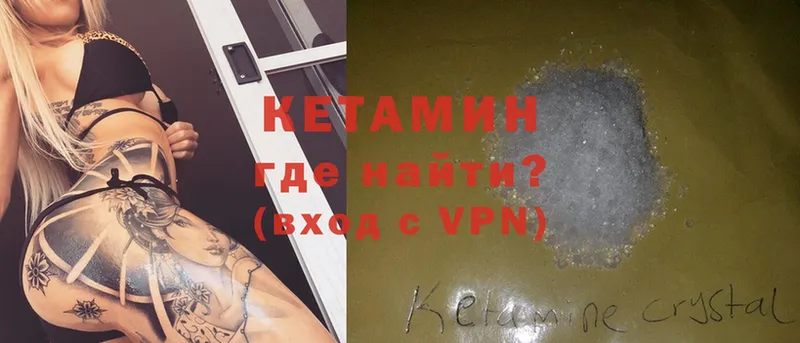 Кетамин ketamine  мориарти состав  Серов 